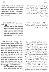 Sahih Al-Bukhari: The Translation of the Meanings of (Set of 9 Volumes) - Retail Maharaj