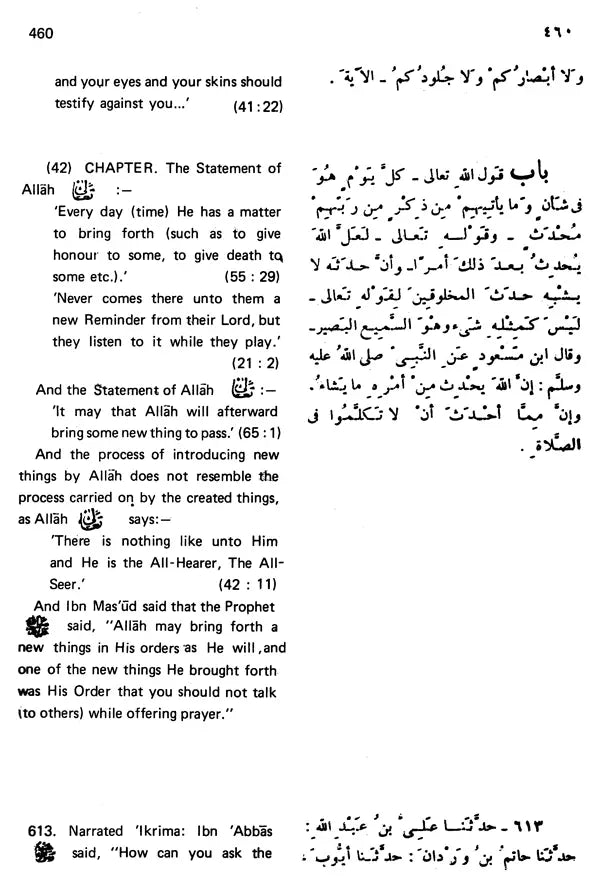 Sahih Al-Bukhari: The Translation of the Meanings of (Set of 9 Volumes) - Retail Maharaj