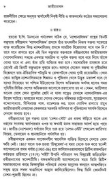 জাতীয়তাবাদ: Jatiyatabad: Nationalism (Rabindranath Tagore)