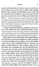 জাতীয়তাবাদ: Jatiyatabad: Nationalism (Rabindranath Tagore)