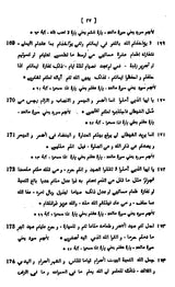 Fatawa-i-Qazi Khan with Arabic Text Relating to Islamic Law of Marriage, Dower, Divorce, Legitimacy and Guardianship of Minors according to Sunnies (Set of 2 Vols.) - Retail Maharaj