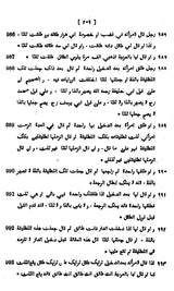 Fatawa-i-Qazi Khan with Arabic Text Relating to Islamic Law of Marriage, Dower, Divorce, Legitimacy and Guardianship of Minors according to Sunnies (Set of 2 Vols.) - Retail Maharaj