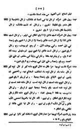 Fatawa-i-Qazi Khan with Arabic Text Relating to Islamic Law of Marriage, Dower, Divorce, Legitimacy and Guardianship of Minors according to Sunnies (Set of 2 Vols.) - Retail Maharaj