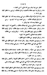 Fatawa-i-Qazi Khan with Arabic Text Relating to Islamic Law of Marriage, Dower, Divorce, Legitimacy and Guardianship of Minors according to Sunnies (Set of 2 Vols.) - Retail Maharaj