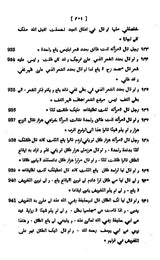 Fatawa-i-Qazi Khan with Arabic Text Relating to Islamic Law of Marriage, Dower, Divorce, Legitimacy and Guardianship of Minors according to Sunnies (Set of 2 Vols.) - Retail Maharaj