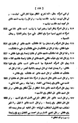 Fatawa-i-Qazi Khan with Arabic Text Relating to Islamic Law of Marriage, Dower, Divorce, Legitimacy and Guardianship of Minors according to Sunnies (Set of 2 Vols.) - Retail Maharaj