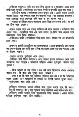 শ্রীরামকৃষ্ণের মুখে গল্প- Sri Ramakrishner Muker Galpa (Bengali)
