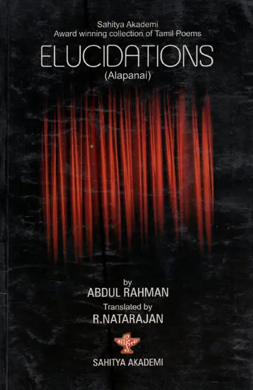 Educidations (Alapanai) - Retail Maharaj