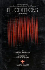 Educidations (Alapanai) - Retail Maharaj