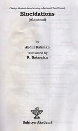 Educidations (Alapanai) - Retail Maharaj
