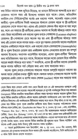 ডিসেন্ট অফ ম্যান: The Descent of Man And Selection In Relation To Sex (Set of 2 Volumes) (Bengali)