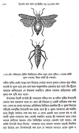 ডিসেন্ট অফ ম্যান: The Descent of Man And Selection In Relation To Sex (Set of 2 Volumes) (Bengali)