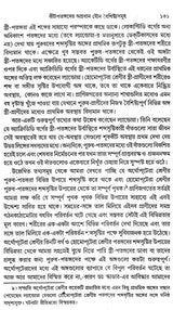ডিসেন্ট অফ ম্যান: The Descent of Man And Selection In Relation To Sex (Set of 2 Volumes) (Bengali)