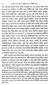 ডিসেন্ট অফ ম্যান: The Descent of Man And Selection In Relation To Sex (Set of 2 Volumes) (Bengali)