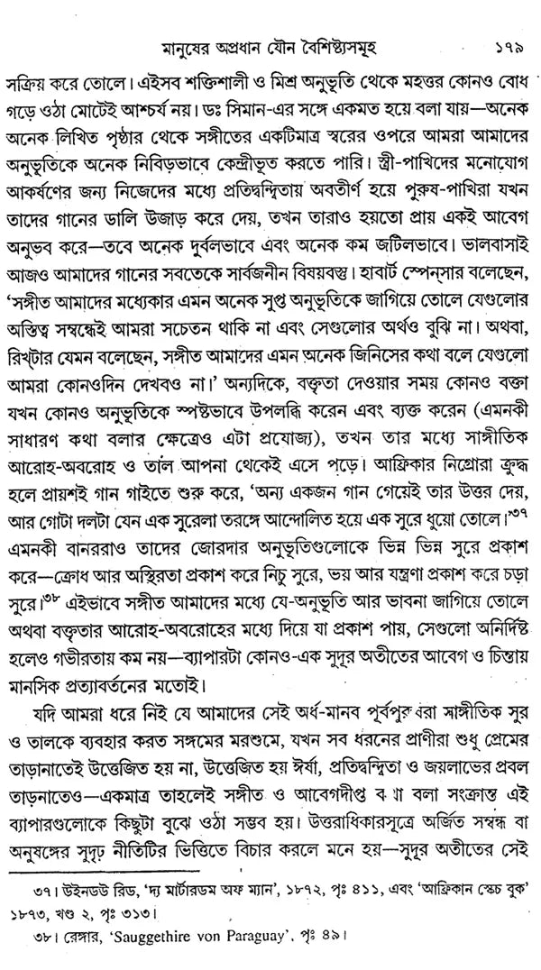 ডিসেন্ট অফ ম্যান: The Descent of Man And Selection In Relation To Sex (Set of 2 Volumes) (Bengali)