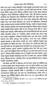 ডিসেন্ট অফ ম্যান: The Descent of Man And Selection In Relation To Sex (Set of 2 Volumes) (Bengali)