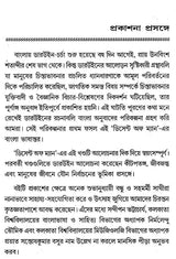 ডিসেন্ট অফ ম্যান: The Descent of Man And Selection In Relation To Sex (Set of 2 Volumes) (Bengali)