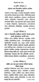 ডিসেন্ট অফ ম্যান: The Descent of Man And Selection In Relation To Sex (Set of 2 Volumes) (Bengali)