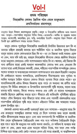 ডিসেন্ট অফ ম্যান: The Descent of Man And Selection In Relation To Sex (Set of 2 Volumes) (Bengali)