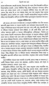 ডিসেন্ট অফ ম্যান: The Descent of Man And Selection In Relation To Sex (Set of 2 Volumes) (Bengali)