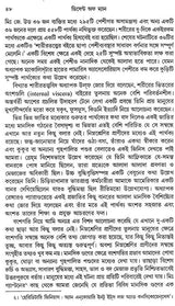 ডিসেন্ট অফ ম্যান: The Descent of Man And Selection In Relation To Sex (Set of 2 Volumes) (Bengali)