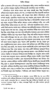 ডিসেন্ট অফ ম্যান: The Descent of Man And Selection In Relation To Sex (Set of 2 Volumes) (Bengali)