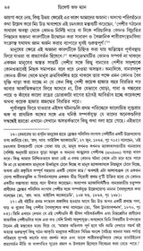 ডিসেন্ট অফ ম্যান: The Descent of Man And Selection In Relation To Sex (Set of 2 Volumes) (Bengali)