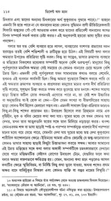 ডিসেন্ট অফ ম্যান: The Descent of Man And Selection In Relation To Sex (Set of 2 Volumes) (Bengali)