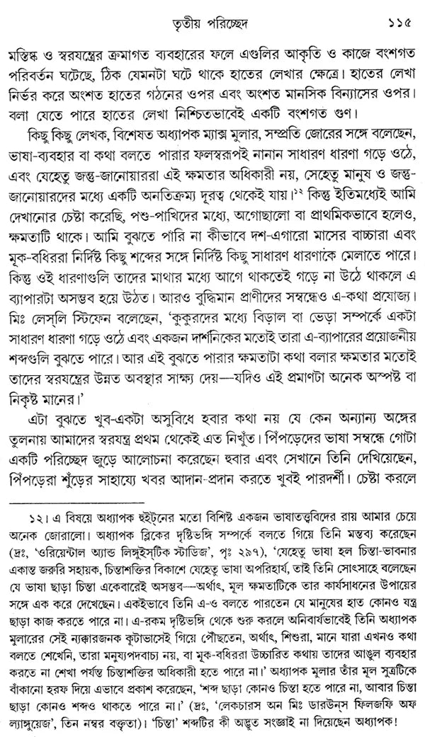 ডিসেন্ট অফ ম্যান: The Descent of Man And Selection In Relation To Sex (Set of 2 Volumes) (Bengali)