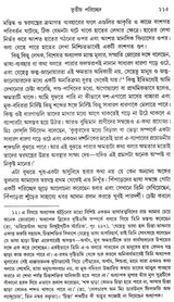ডিসেন্ট অফ ম্যান: The Descent of Man And Selection In Relation To Sex (Set of 2 Volumes) (Bengali)