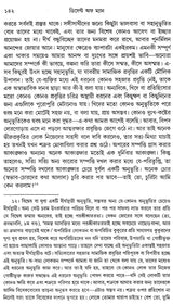ডিসেন্ট অফ ম্যান: The Descent of Man And Selection In Relation To Sex (Set of 2 Volumes) (Bengali)