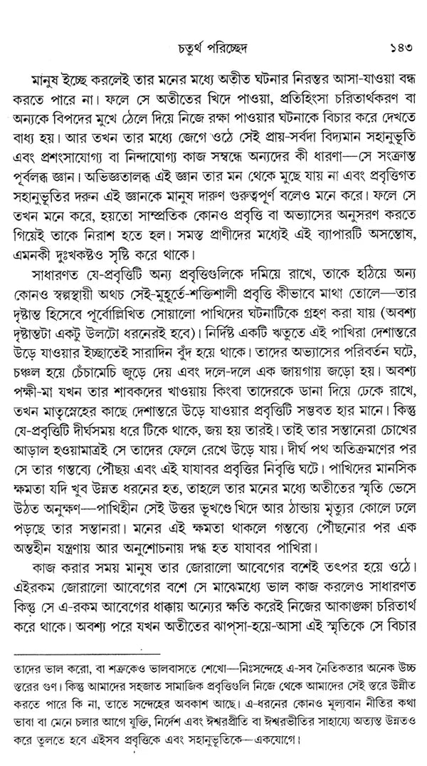 ডিসেন্ট অফ ম্যান: The Descent of Man And Selection In Relation To Sex (Set of 2 Volumes) (Bengali)