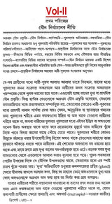 ডিসেন্ট অফ ম্যান: The Descent of Man And Selection In Relation To Sex (Set of 2 Volumes) (Bengali)