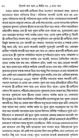 ডিসেন্ট অফ ম্যান: The Descent of Man And Selection In Relation To Sex (Set of 2 Volumes) (Bengali)
