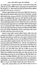 ডিসেন্ট অফ ম্যান: The Descent of Man And Selection In Relation To Sex (Set of 2 Volumes) (Bengali)