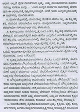 ಅಮರಸಿಂಹನ ನಾಮಲಿಂಗಾನುಶಾಸನ ಅಥವಾ ಅಮರಕೋಶ- Naamalingaanushaasana or Amarakosha (Kannada) - Retail Maharaj