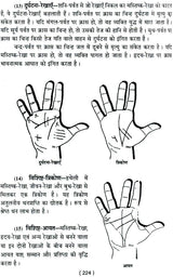 प्राचीन सामुद्रिक शास्त्र: Samudrik Shastra (Set of 2 Volumes) - Retail Maharaj
