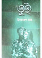 Tui - Retail Maharaj