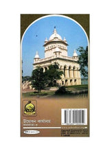 Yuganayak Vivekananda - 3 - Retail Maharaj