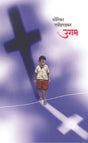 Ugam - Retail Maharaj