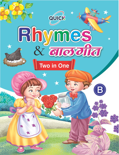 Quick Rhymes + Balgeet - B Two In One - Retail Maharaj