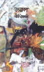 Utkhannan - Retail Maharaj