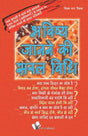 Bhavishya Janne Ki Saral Vidhi [Hindi] By Tilak Chand - Retail Maharaj