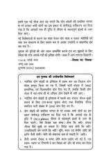 Bhavishya Janne Ki Saral Vidhi [Hindi] By Tilak Chand - Retail Maharaj
