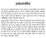 Rashiphal - 27 Nakshatra me Janme Jatako Ke Bhavishya Phal [Hindi] By Arun Sagar Anand - Retail Maharaj