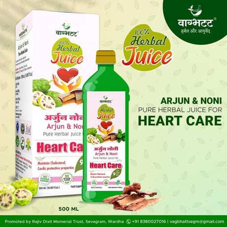 Vagbhatt Heart Care Juice - Retail Maharaj