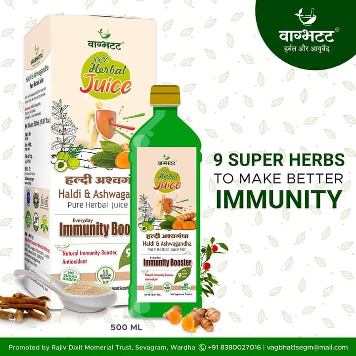 Vagbhatt Immunity Booster Juice 500 ml - Retail Maharaj
