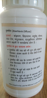 Vagbhatt Punarnava Churn 100 Gram - Retail Maharaj