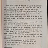 Jaimini Char Dasha Se Bhavishyavani - Retail Maharaj