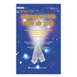 Astrology and Faith (bilingual) - Retail Maharaj